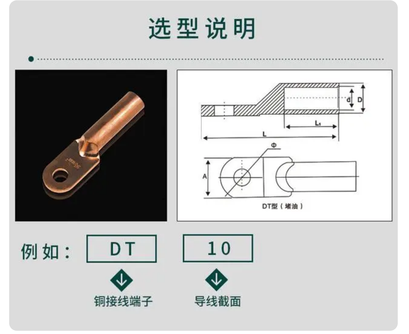 電纜銅鼻子